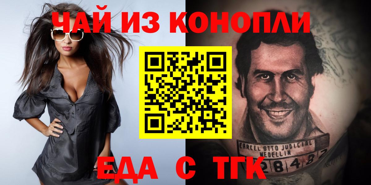Ростов-на-Дону  Cannafood конопля  Вход с VPN 