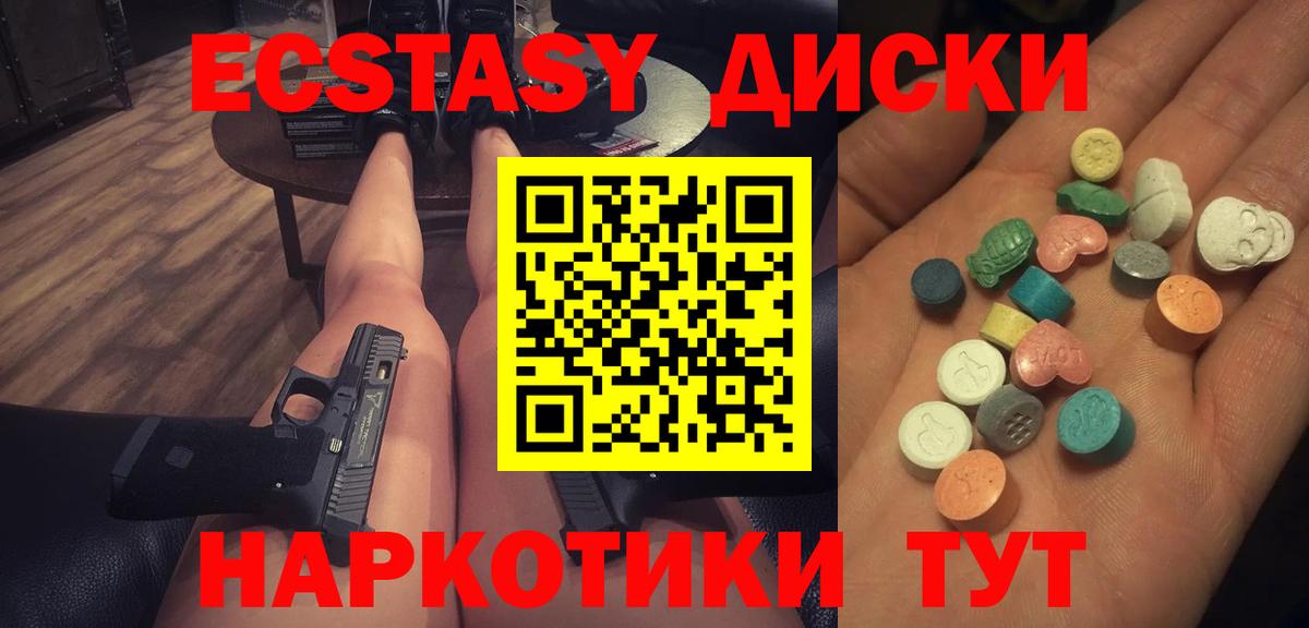 ЭКСТАЗИ  Вход с VPN  Ecstasy VHQ  Ростов-на-Дону  Экстази 99% 