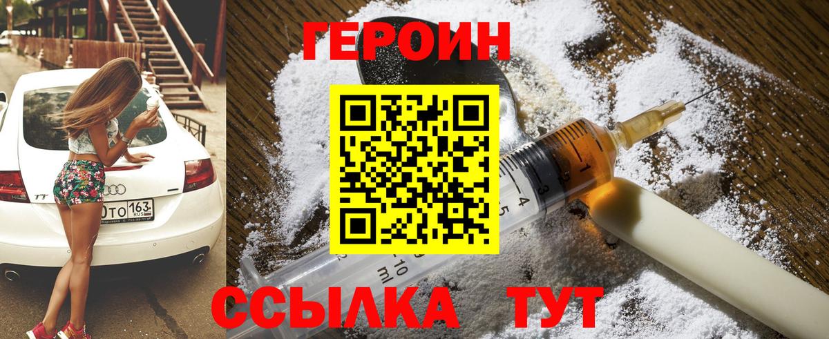 ГЕРОИН гречка  ГЕРОИН  Ростов-на-Дону  Вход с VPN 