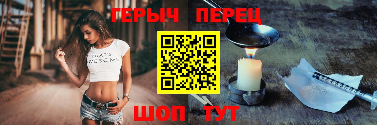 Героин Heroin Ростов-на-Дону