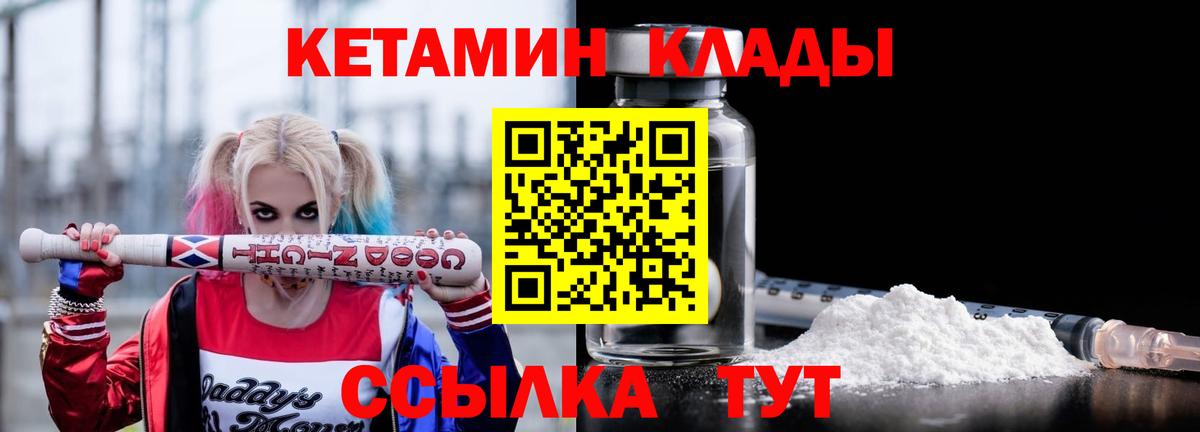 Кетамин ketamine Ростов-на-Дону