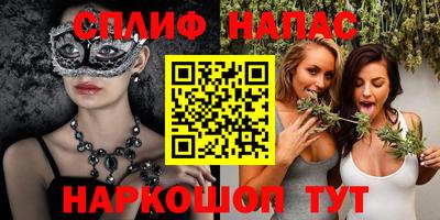 спайс Партизанск