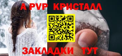 спайс Партизанск