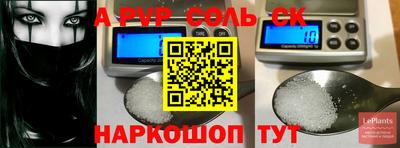 спайс Партизанск