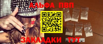 спайс Партизанск