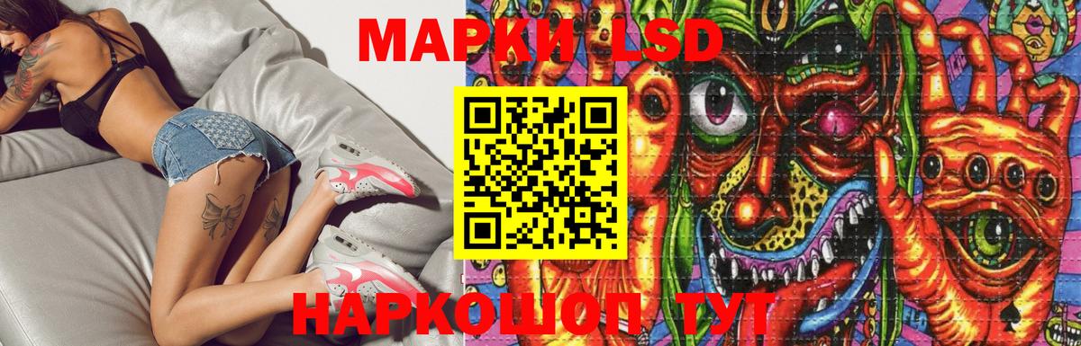 Лсд 25 экстази кислота Ростов-на-Дону