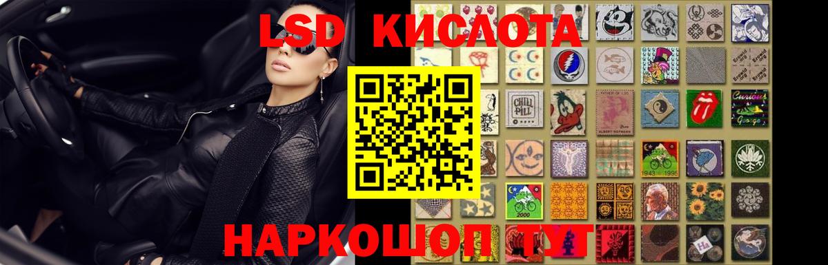 LSD-25 экстази кислота  LSD-25 экстази ecstasy  Ростов-на-Дону  Вход с VPN 