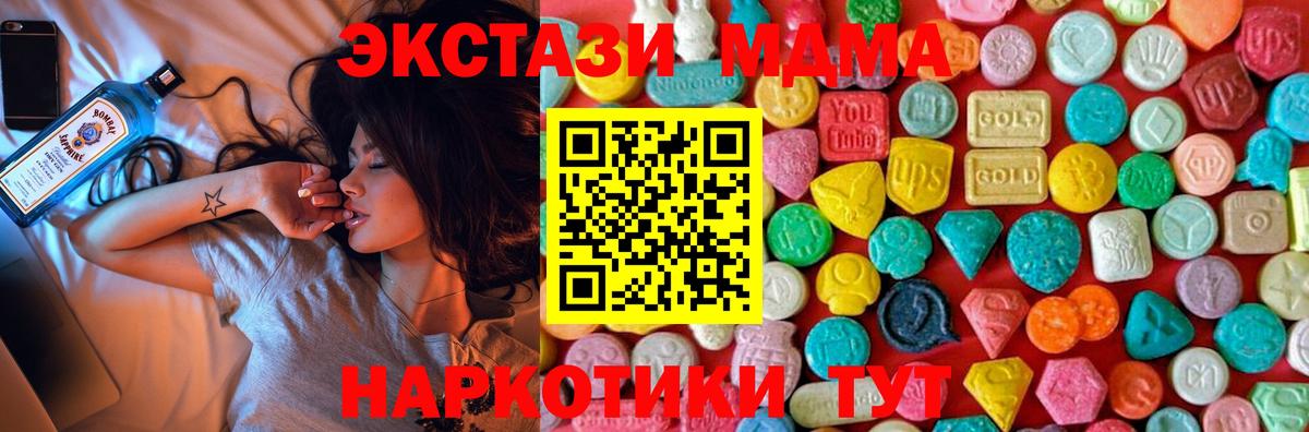 МДМА Molly  Вход с VPN  MDMA crystal  Ростов-на-Дону 