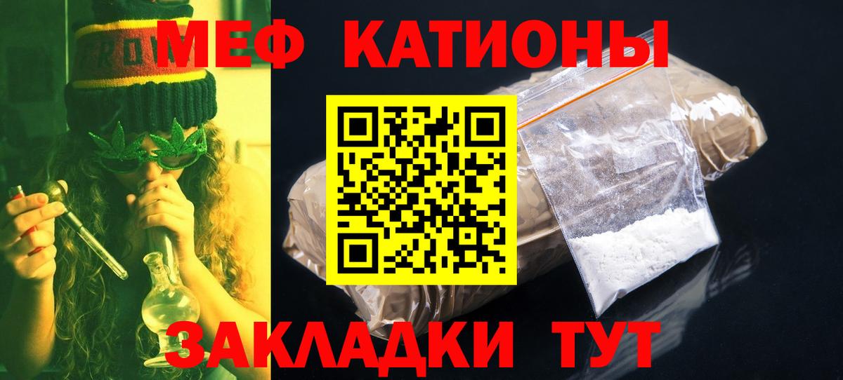 Меф кристаллы Ростов-на-Дону