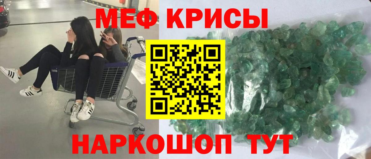 продажа наркотиков  МЯУ-МЯУ мяу мяу  Мефедрон  Мефедрон  МЕФ VHQ  Вход с VPN  Ростов-на-Дону 