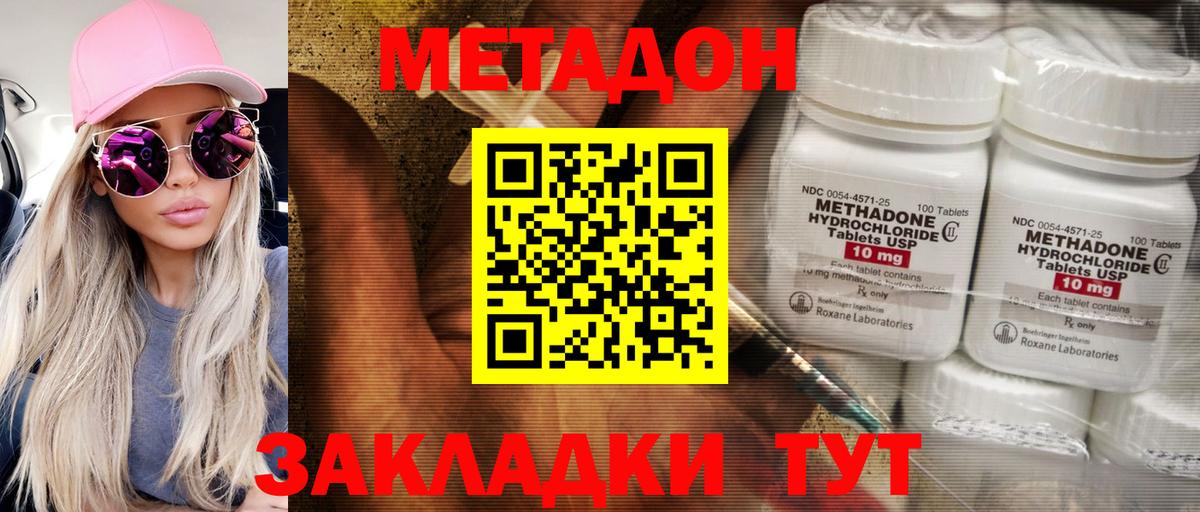 Метадон белоснежный Ростов-на-Дону