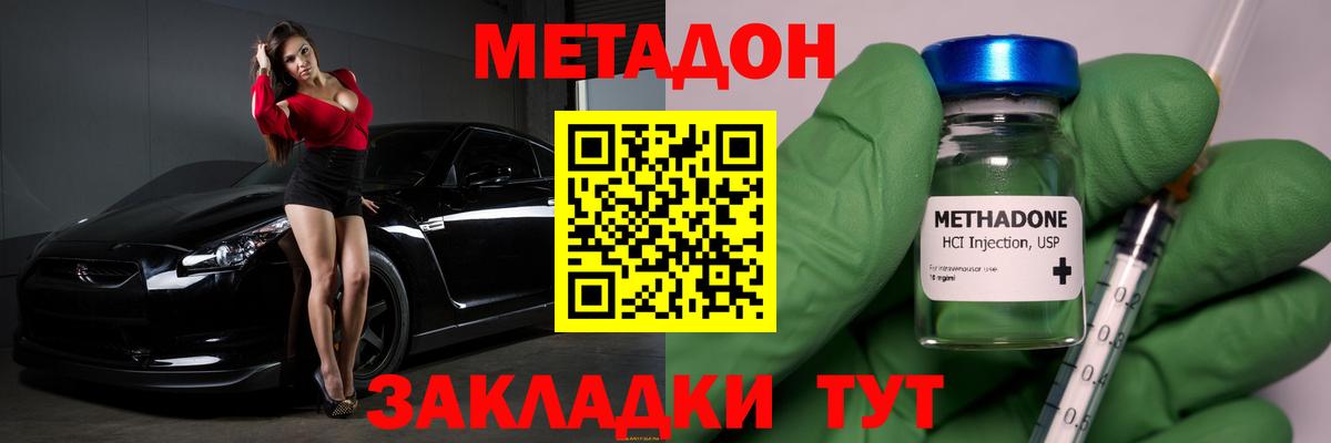 МЕТАДОН VHQ    ссылка  Ростов-на-Дону  Вход с VPN 