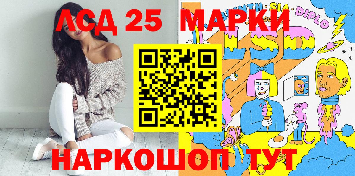 Наркотические марки 1,5мг Ростов-на-Дону