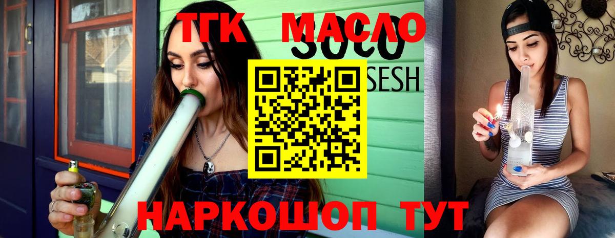Ростов-на-Дону  где найти наркотики  Дистиллят ТГК жижа  Вход с VPN  ТГК концентрат 